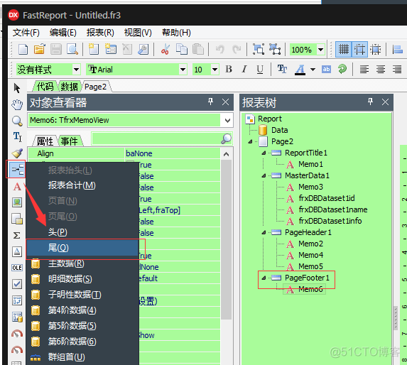 (10)页尾右下角显示第 [Page#]页,共[TotalPages#]页_系统