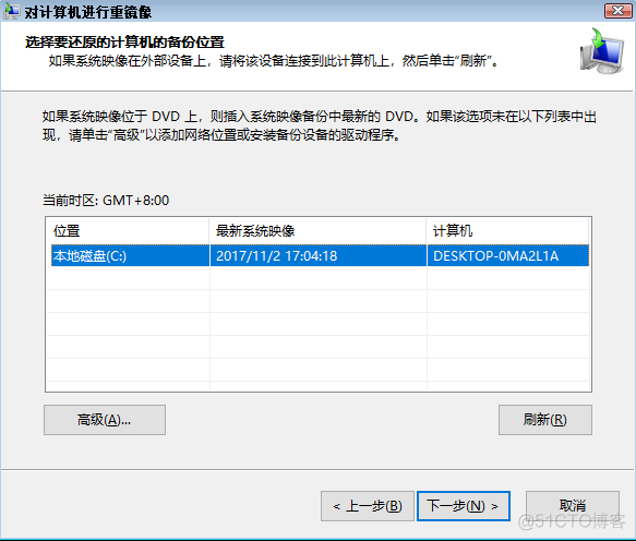 系统备份恢复系统架构 系统恢复备份如何操作_重置_11