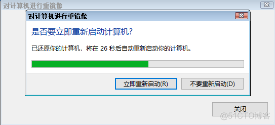 系统备份恢复系统架构 系统恢复备份如何操作_系统备份恢复系统架构_14