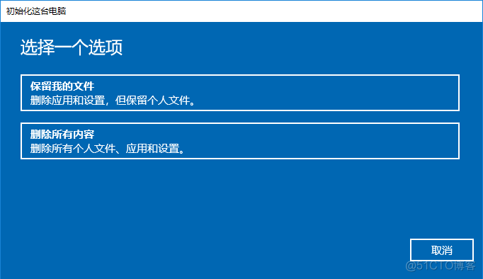 系统备份恢复系统架构 系统恢复备份如何操作_系统备份恢复系统架构_19