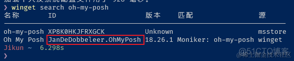 Windows Terminal 简单美化_当前用户