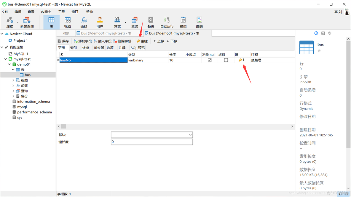 mysql select出来的新表怎么保存 mysql新建的表保存到哪里的_MySQL_14