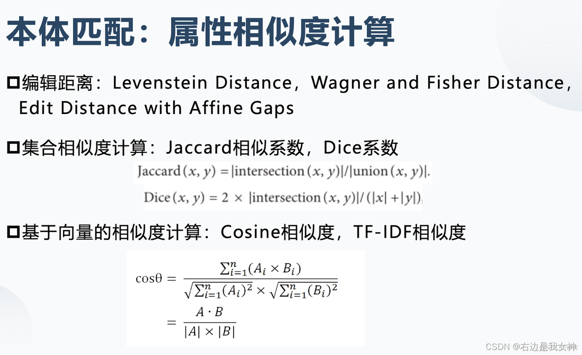 hanLP 基于依存句法分析的关系提取 句法依存分析 关系抽取_元组_12