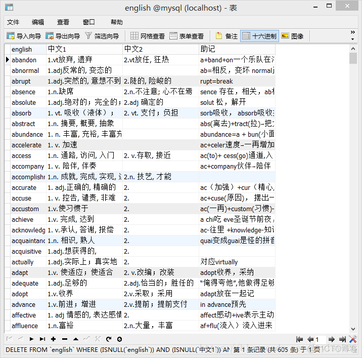 怎么把文件夹导入mysql数据库 怎么把文件导入到mysql_MySQL_08