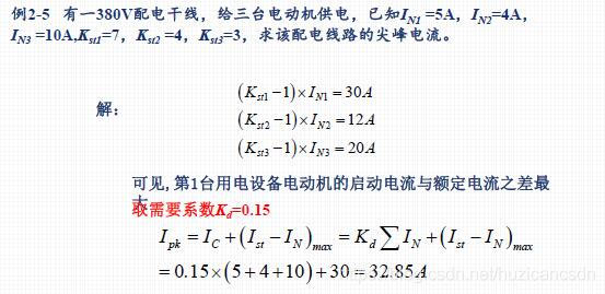 日负荷 python 日负荷图_断路器_03