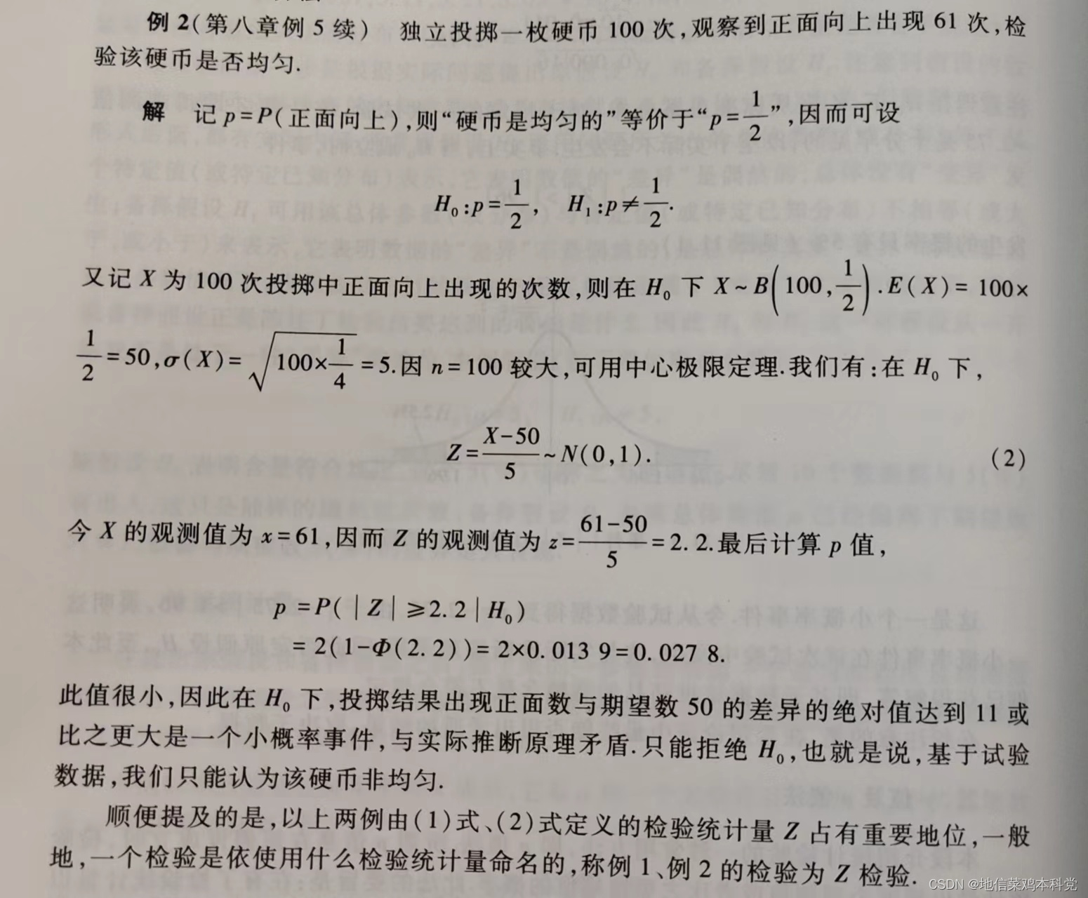 python 回归方程和回归系数 显著性检验 回归方程显著性检验p值_算法_02