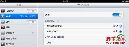 ipad3 ios ipad3 ios9卡吗_网络设置