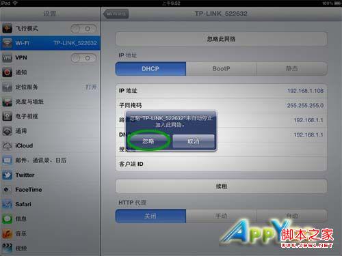 ipad3 ios ipad3 ios9卡吗_重新连接_03