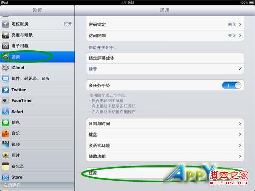 ipad3 ios ipad3 ios9卡吗_ipad3 ios_04