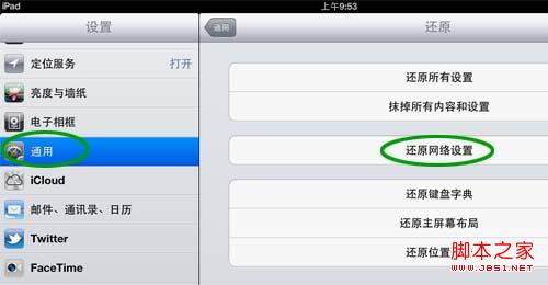 ipad3 ios ipad3 ios9卡吗_ipad3 ios_05