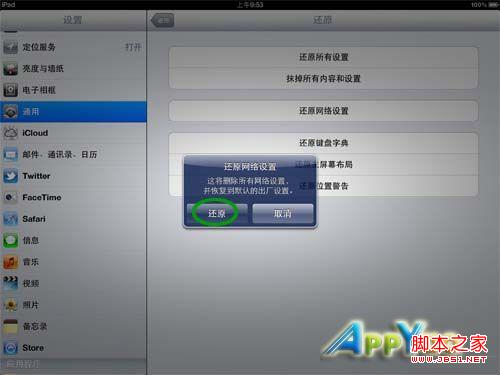 ipad3 ios ipad3 ios9卡吗_ipad3 ios_06