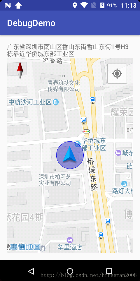 android开发service初始化高德地图 android studio高德地图_android开发