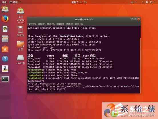 ubuntu怎么备份mysql数据库 ubuntu系统怎么备份_备份还原_08