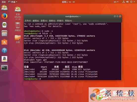 ubuntu怎么备份mysql数据库 ubuntu系统怎么备份_Ubuntu_09