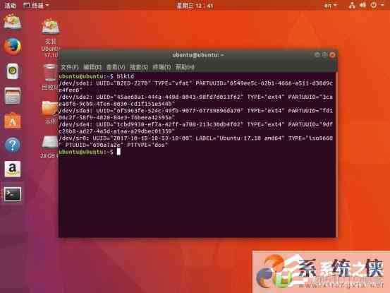 ubuntu怎么备份mysql数据库 ubuntu系统怎么备份_ubuntu怎么备份mysql数据库_13