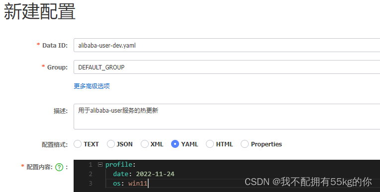 nacos中配置redis nacos yml配置_nacos中配置redis_02