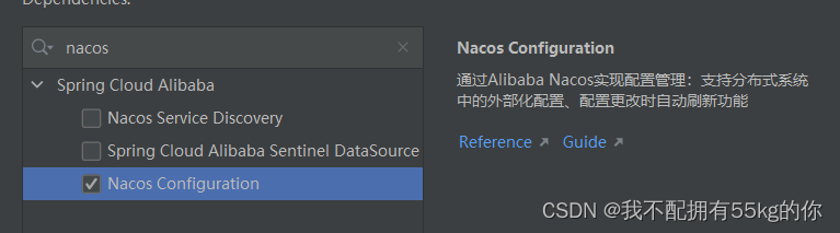 nacos中配置redis nacos yml配置_微服务_04