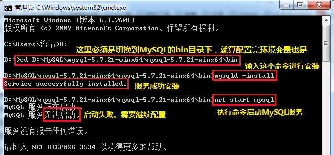 mysql zip安装包 安装配置教程 mysql安装msi和zip的区别_mysql zip安装包 安装配置教程_05