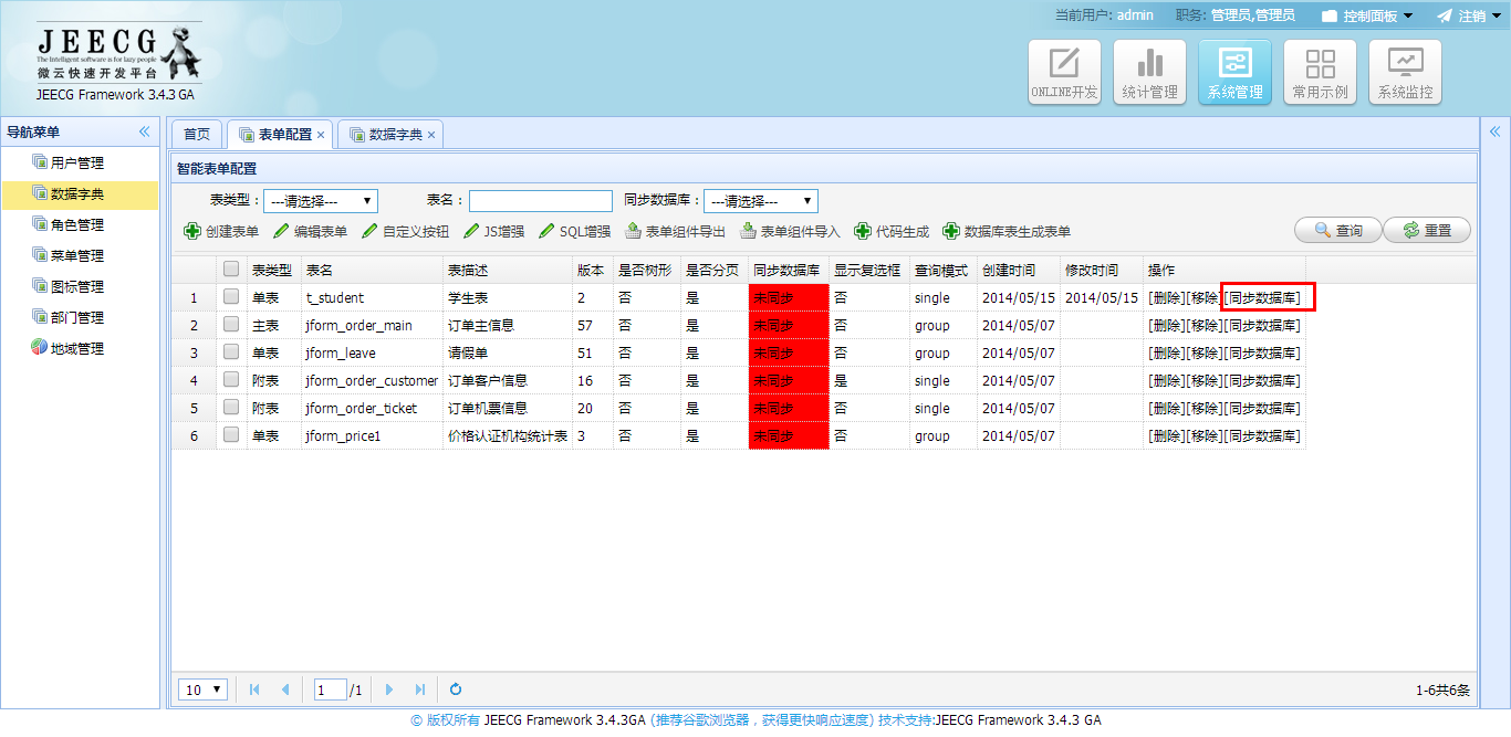 老版本jeecg如何升级高版本mysql jeecg开发教程_表单_03