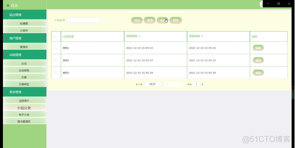 电子书平台 源码 python 电子书网站源码_vue.js_22