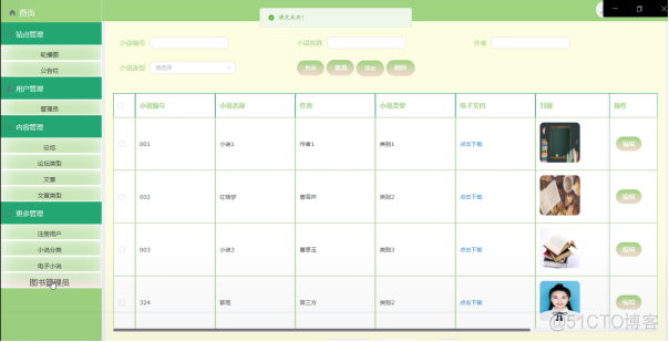 电子书平台 源码 python 电子书网站源码_电子书平台 源码 python_25