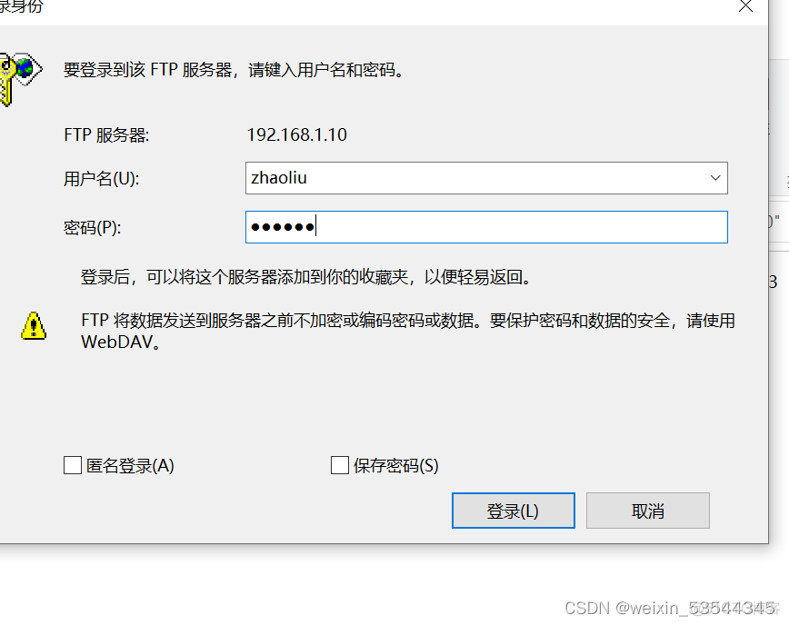 ftp使用java匿名登录配置 ftp如何设置匿名登录_ftp_45