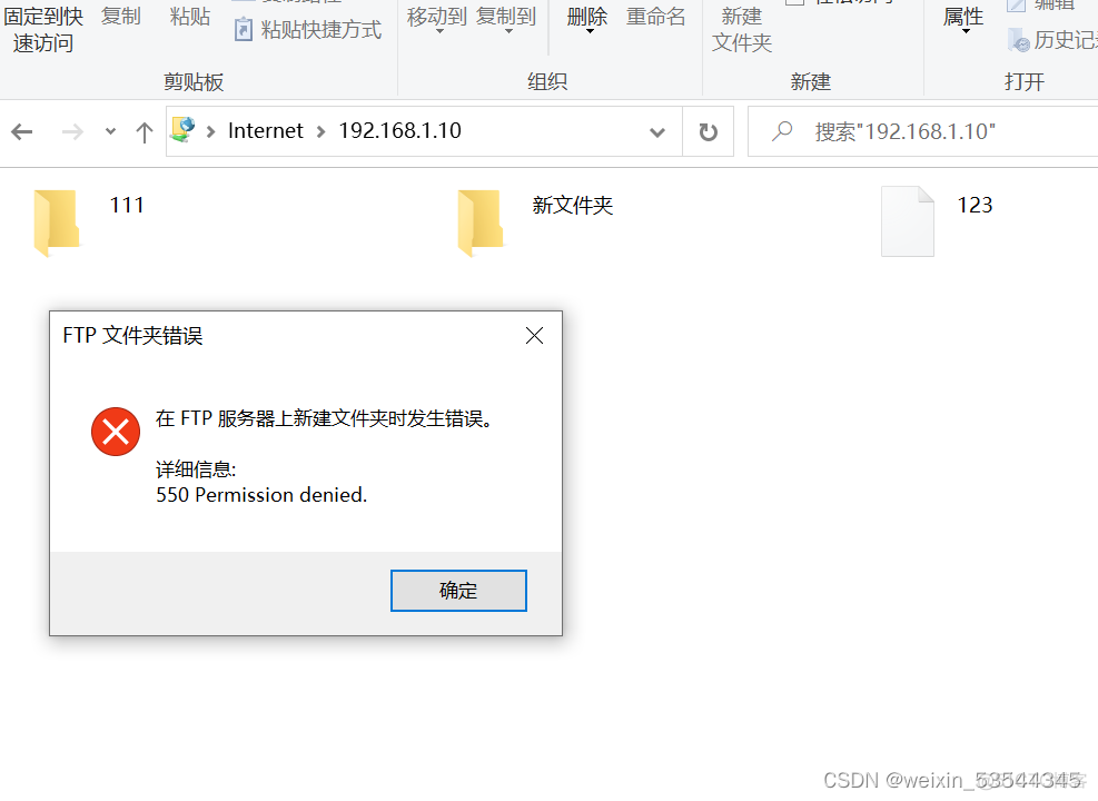 ftp使用java匿名登录配置 ftp如何设置匿名登录_ftp_47