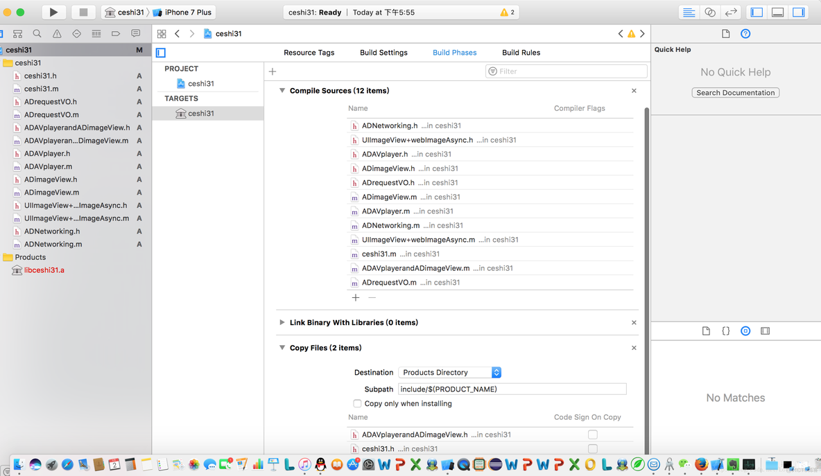 ios 编译静态库 ios静态库会导致app变大吗_sdk_02