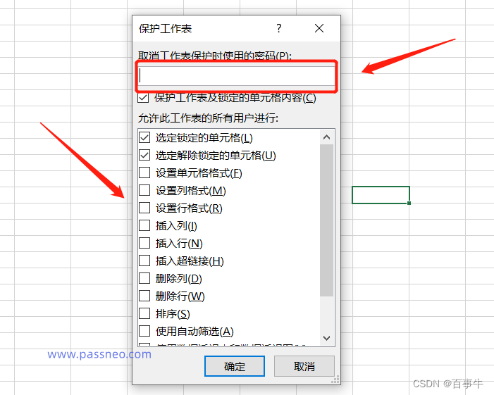 excel 受保护的工作表 java excel受到保护_excel 受保护的工作表 java_02