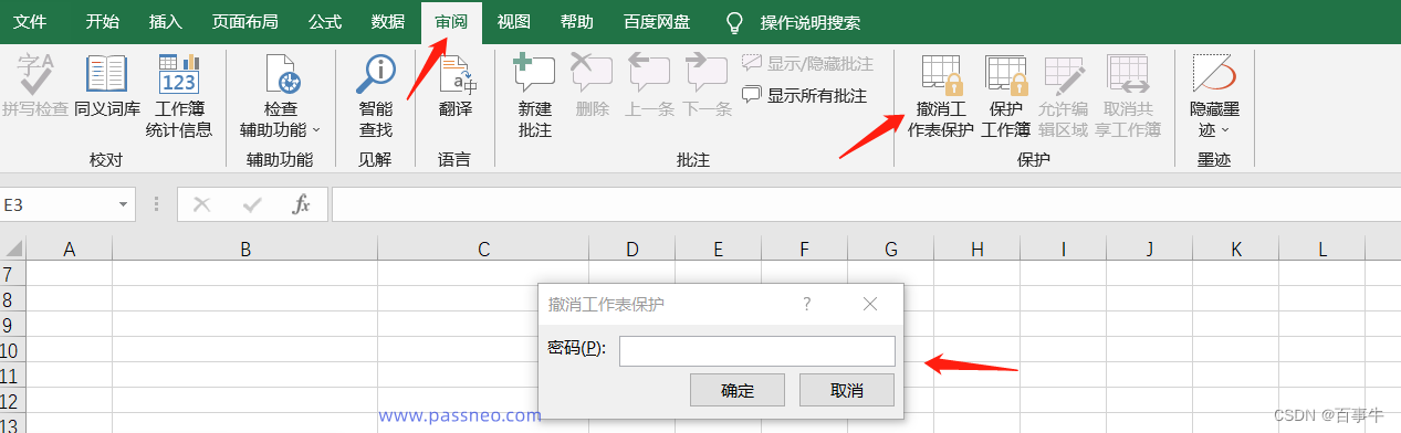 excel 受保护的工作表 java excel受到保护_服务器_04