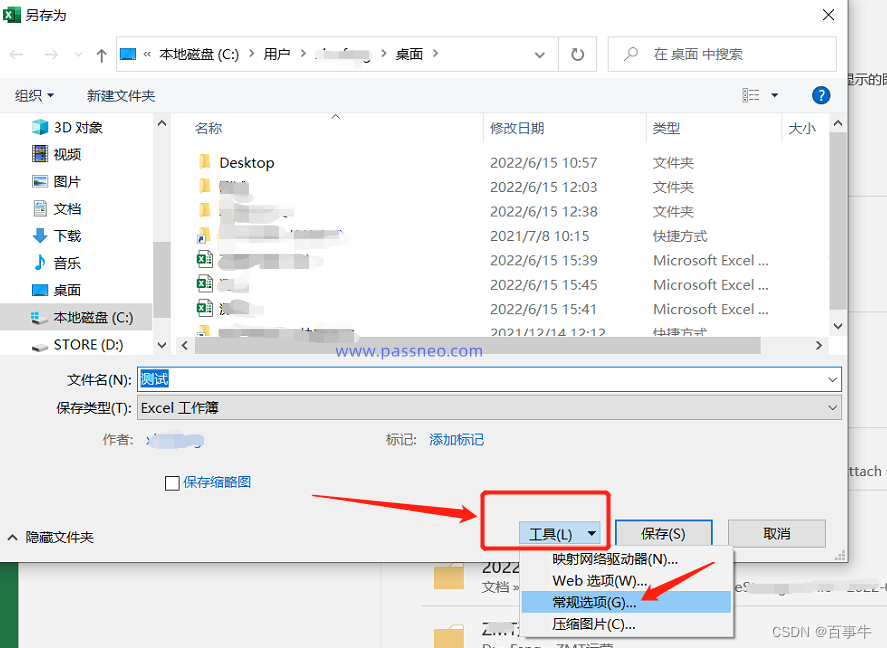 excel 受保护的工作表 java excel受到保护_微软_06