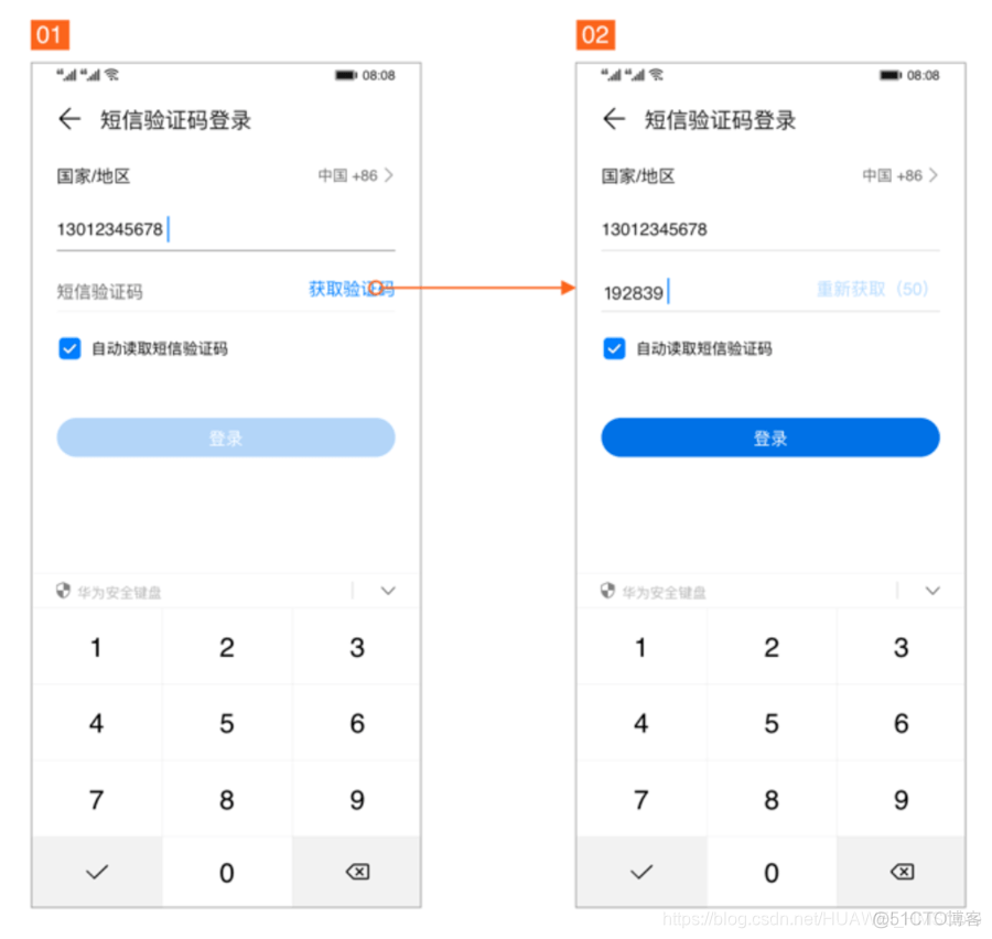 android自动填充短信验证码 app自动填充验证码_验证码_02