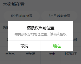 微信开发获取位置信息 微信获取位置怎么打开_微信