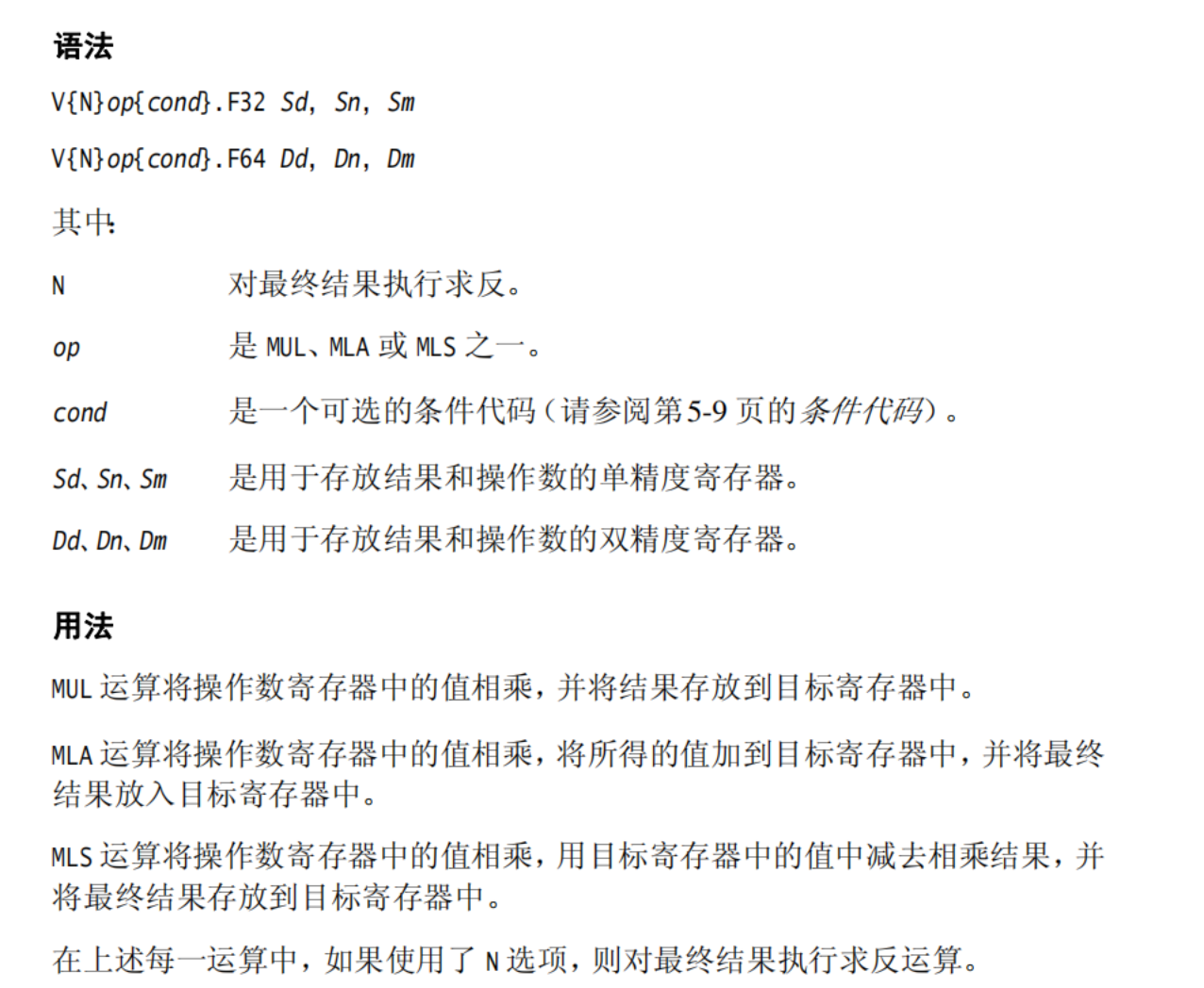 如何在arm架构下打包vic模型 arm vfp_浮点_05