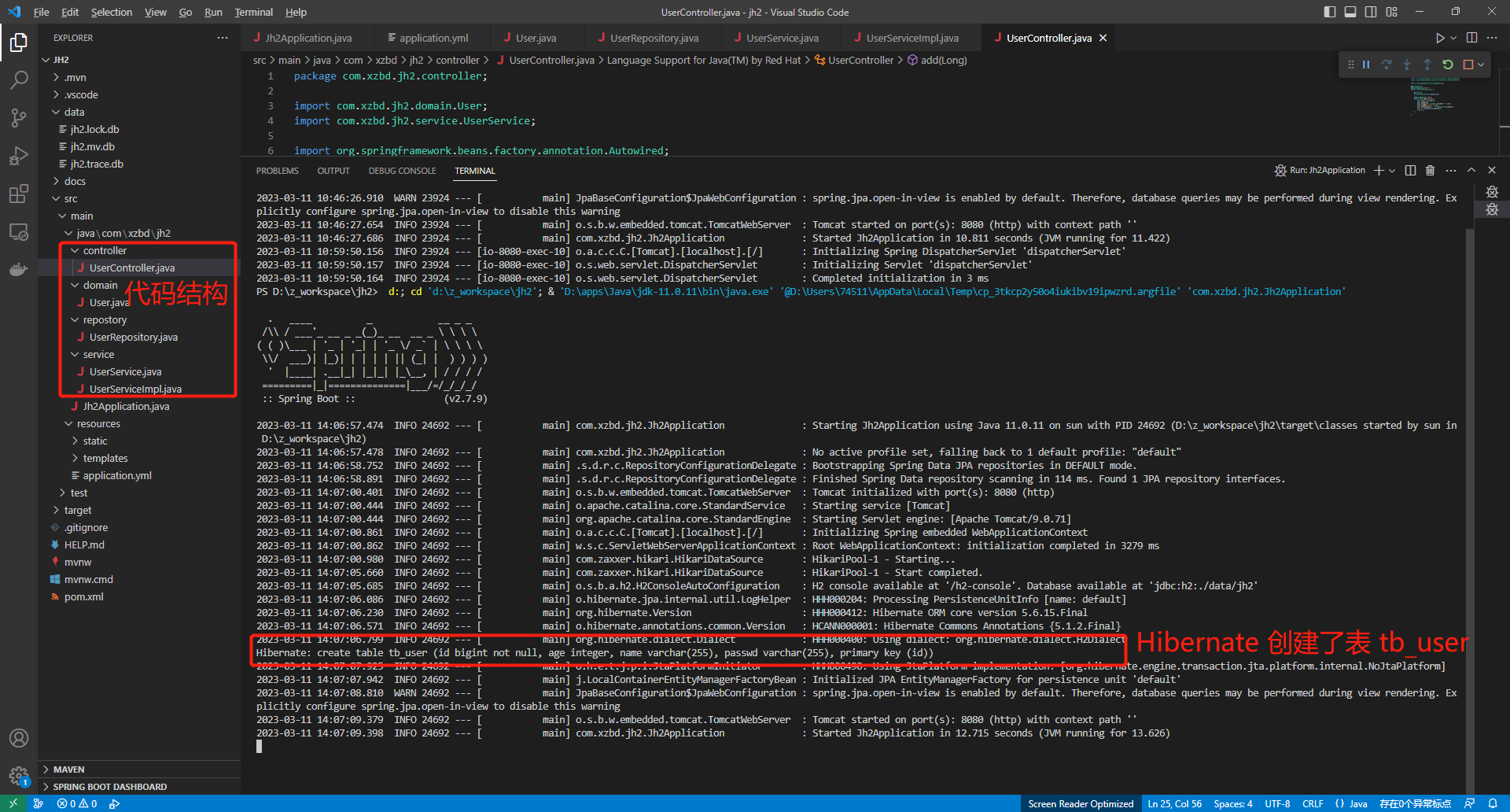 springboot h2兼容mysql springboot整合h2_h2