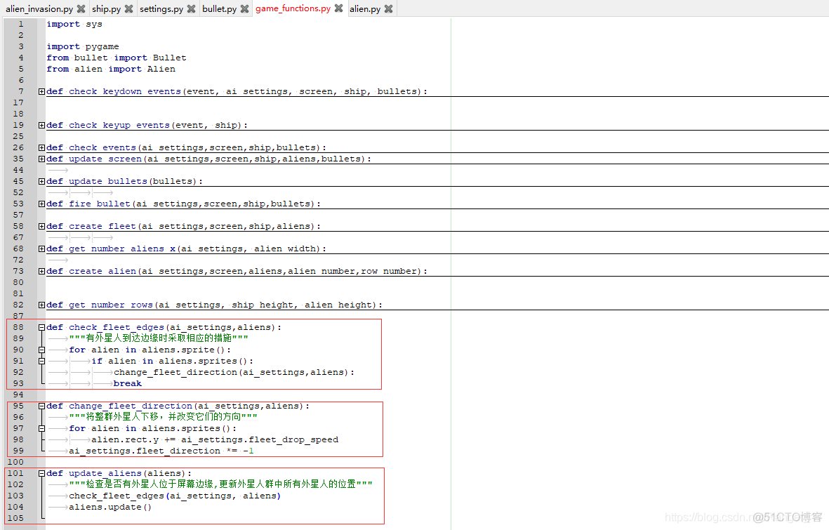 python 外星人 爆炸效果 python外星人游戏_ide_08