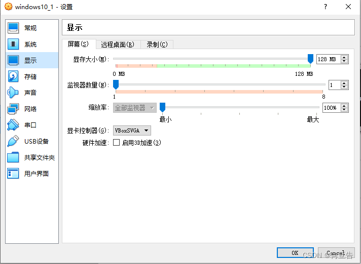 VirtualBox CPU 无虚拟化功能 virtualbox开启虚拟化_linux_09