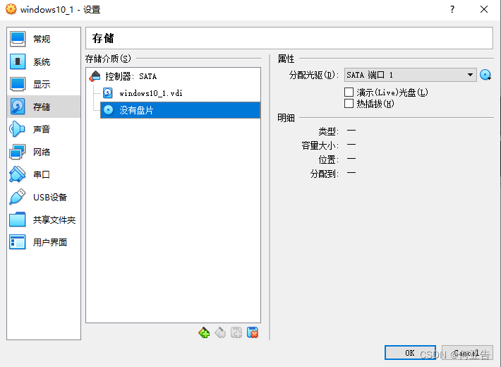 VirtualBox CPU 无虚拟化功能 virtualbox开启虚拟化_3D_10