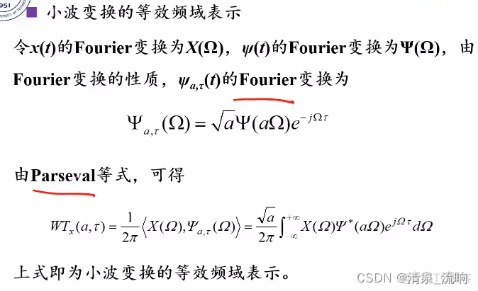 Python小波变换函数 小波变换特征提取代码_小波变换_19