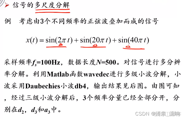 Python小波变换函数 小波变换特征提取代码_语音识别_36