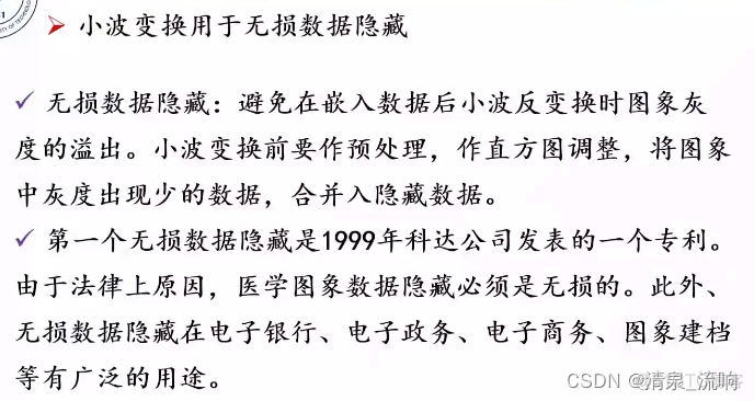 Python小波变换函数 小波变换特征提取代码_人工智能_43