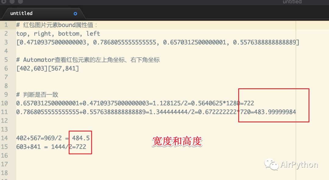 python 自动抢红包 如何用python自动抢红包_Python_09