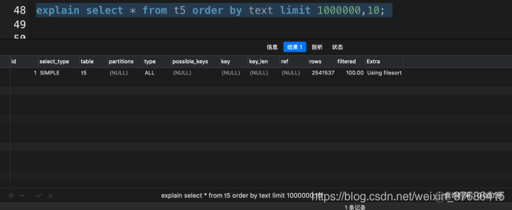 mysql性能最好的分页 mysql高性能分页_mysql性能最好的分页_06