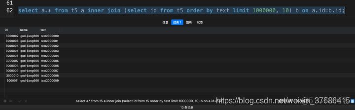 mysql性能最好的分页 mysql高性能分页_sql_10