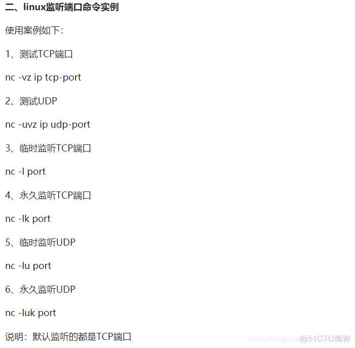 linux 在端口监听 python linux端口监听命令_TCP_02