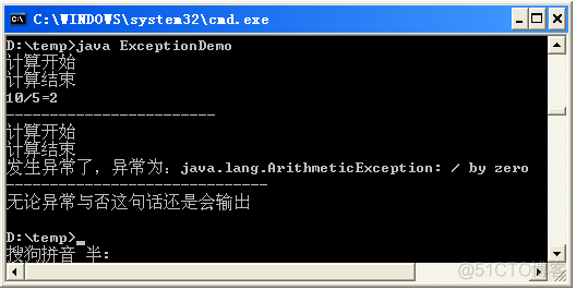 java writeProcessMemory异常 java异常exception_RuntimeException