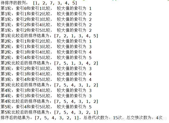 选择排序法python详解 python中用选择法进行排序_最小值