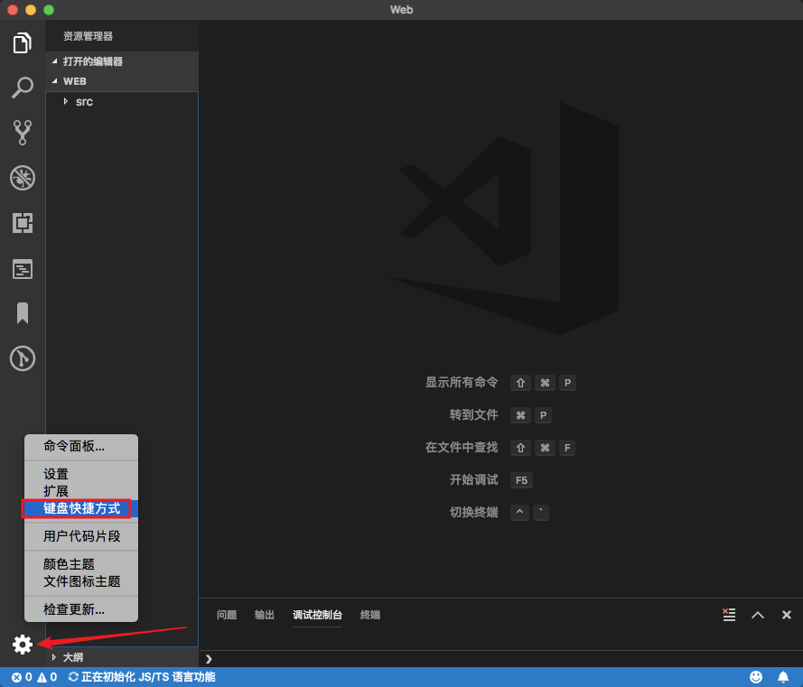 vscode用的是哪个python vscode用啥写的_vscode用的是哪个python_03