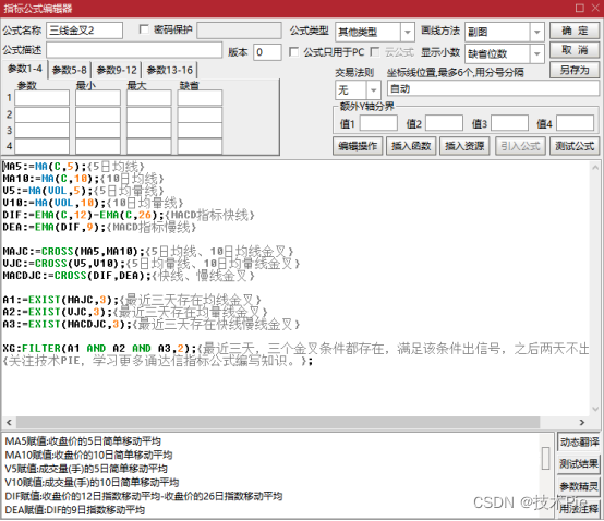 python 金叉 cross 金叉算法_经验分享_05