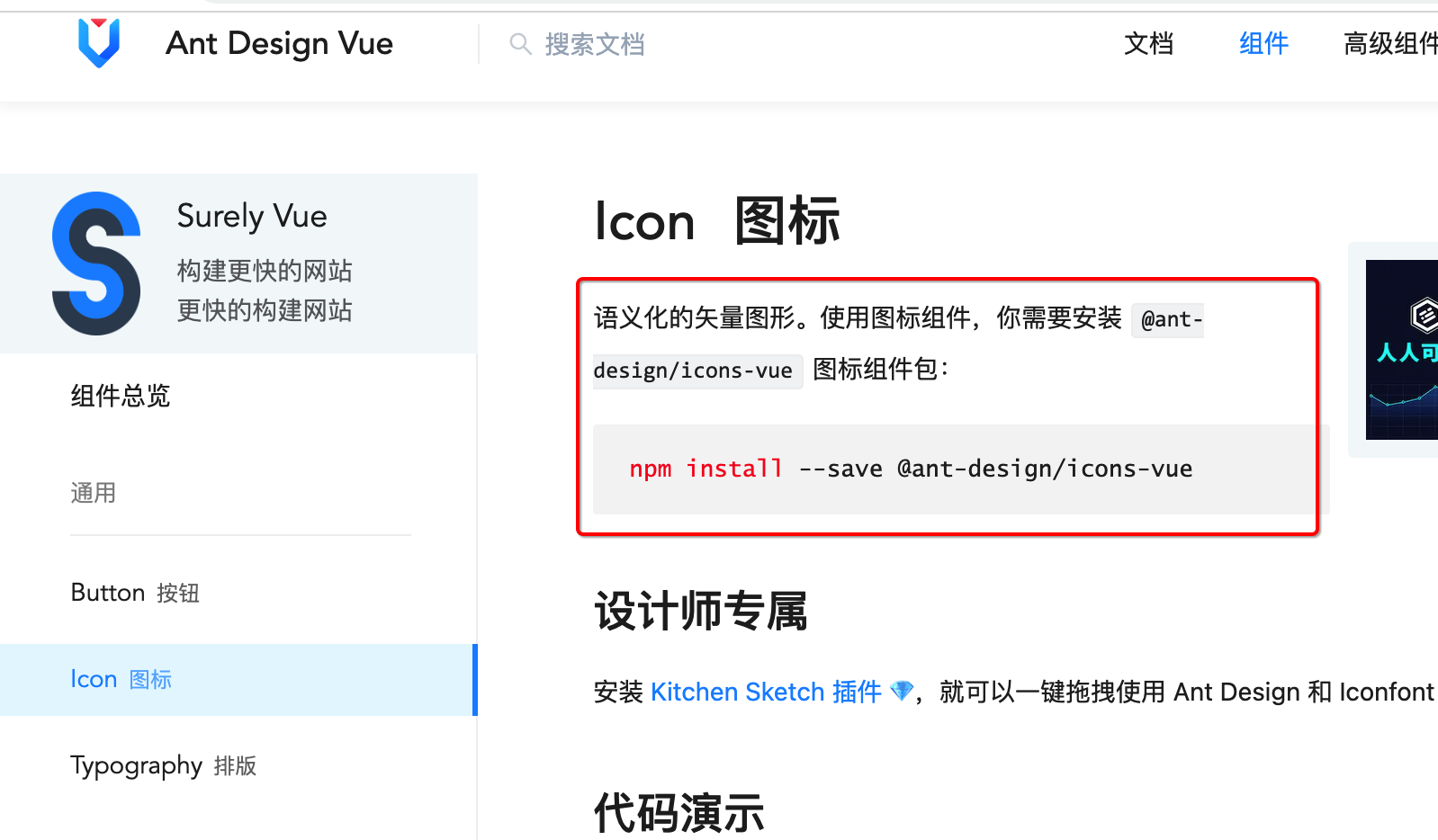 vue spring boot系统架构 springboot+vue3_前端_33